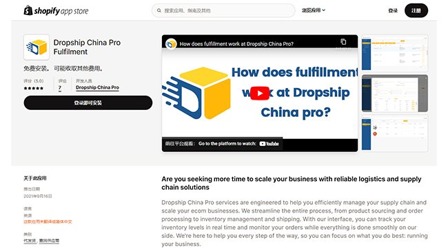 Getting Started with Dropship China Pro Getting Started with Dropship China Pro